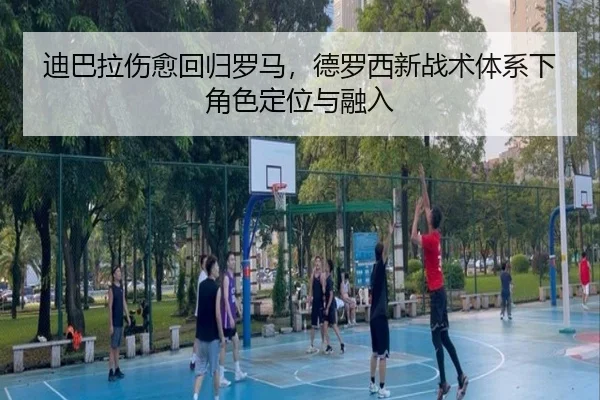 di-ba-la-shang-yu-hui-gui-luo-ma-de-luo-xi-xin-zhan-shu-ti-xi-xia-jue-se-ding-wei-yu-rong-ru-3-147.jpg