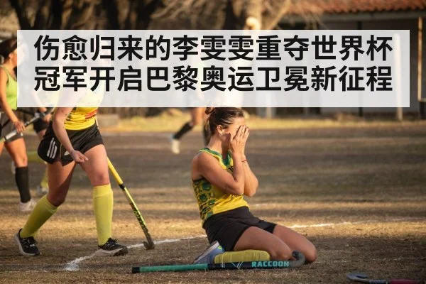female athlete celebrating victory